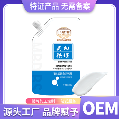 美白淡斑霜oem加工贴牌定制定做